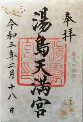 御朱印は直筆と書き置きがあり、書き置きをいただきました。梅の絵と地紋が上品で嬉しいです。＠500♪
御朱印頂戴始めてまだ７枚目、直筆デビューはこれからなのです。