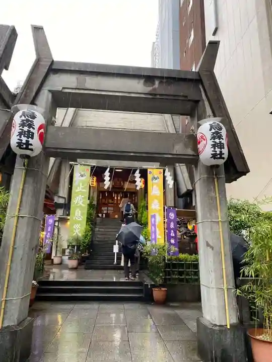 烏森神社(東京都)