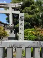 朝日大龍神社(山形県)