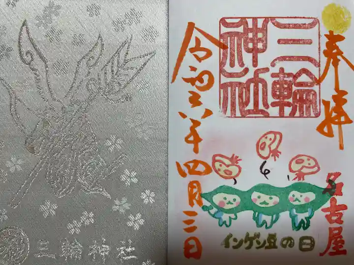 三輪神社(愛知県)