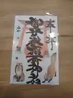 御守殿稲荷神社(静岡県)