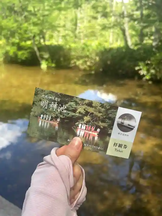 穂高神社奥宮(長野県)