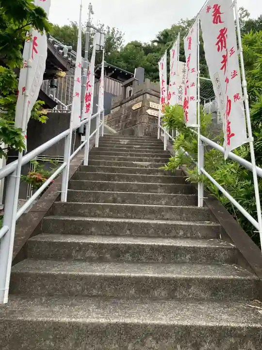 正法院(神奈川県)