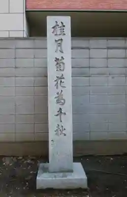 三吉神社のその他建物