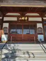 現聲寺 (現声寺)(栃木県)