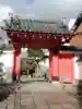 六道珍皇寺の山門・神門