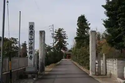 少林寺(岐阜県)