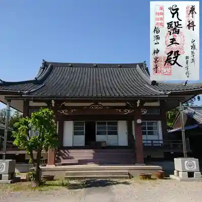 神宮寺の本殿・本堂