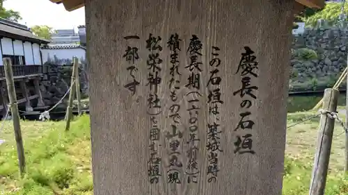 松榮神社の歴史