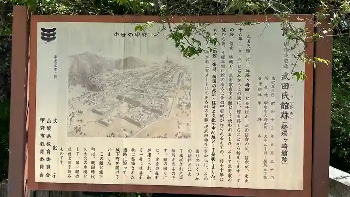 武田神社(山梨県)