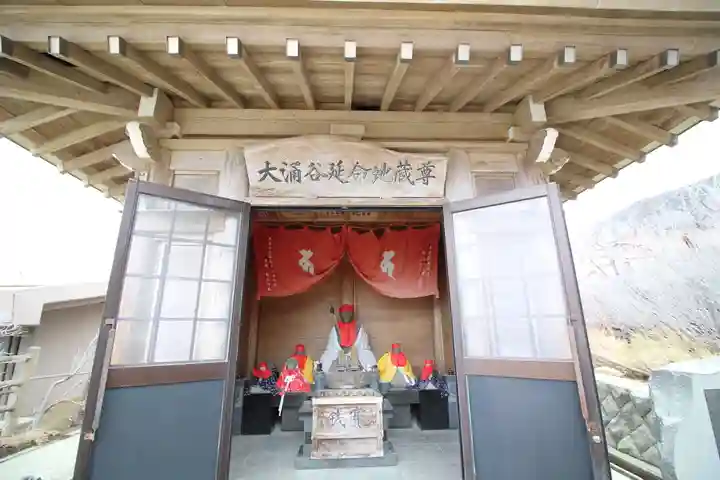 大涌谷延命地蔵尊の地蔵