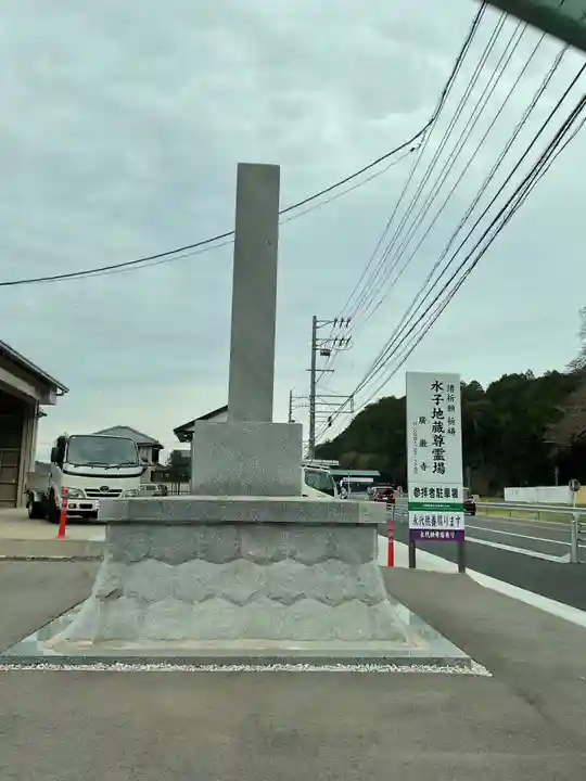 広厳寺(岐阜県)