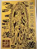 尊永寺(静岡県)