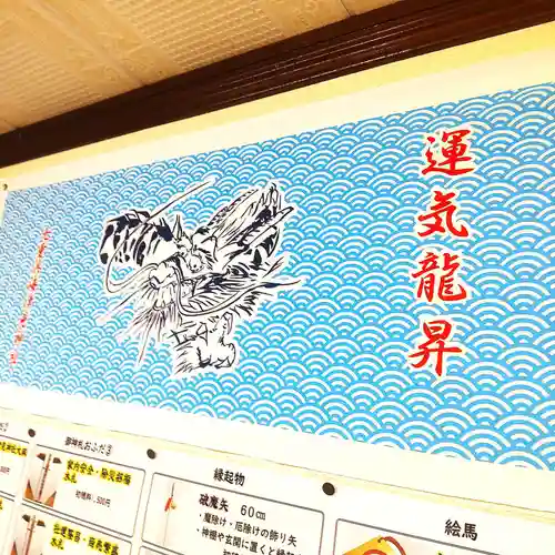 七重浜海津見神社(北海道)