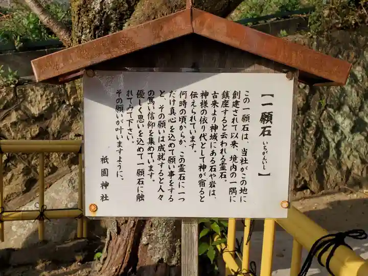 祇園神社のその他建物