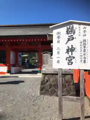 鵜戸神宮(宮崎県)