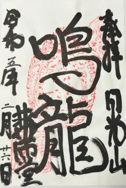 日光東照宮(栃木県)