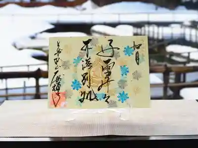 大安禅寺(福井県)