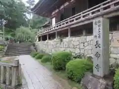 長命寺(滋賀県)