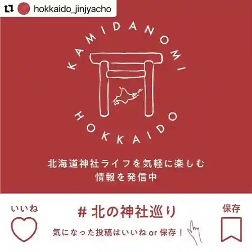 彌彦神社　(伊夜日子神社)の体験その他