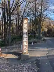 戸隠神社奥社(長野県)