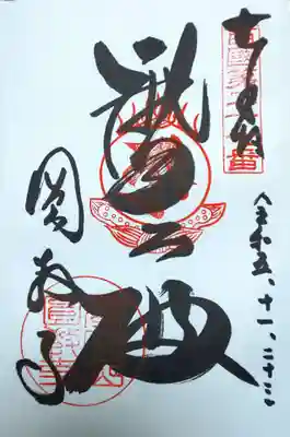 圓教寺(兵庫県)