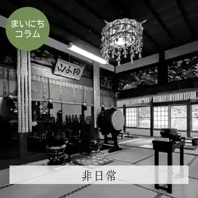 壽徳寺 じゅとくじ(福島県)