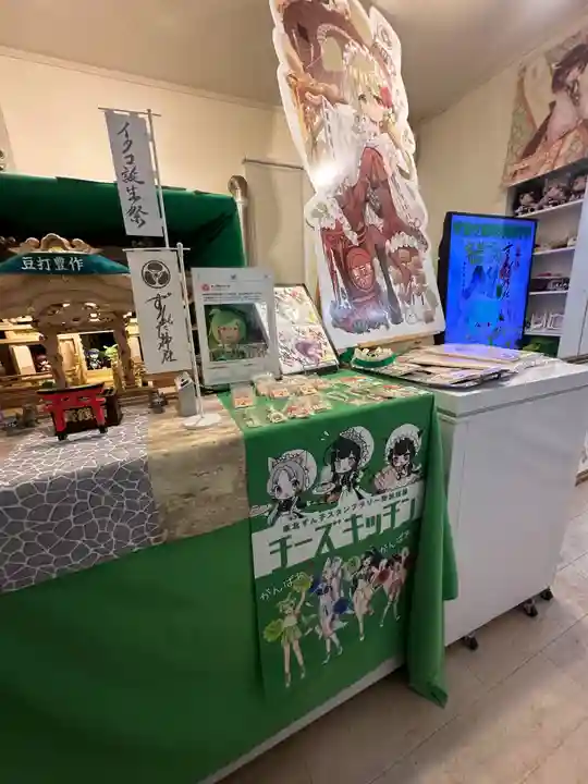 ずんだ神社(宮城県)