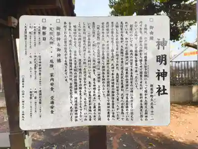 神明神社(埼玉県)