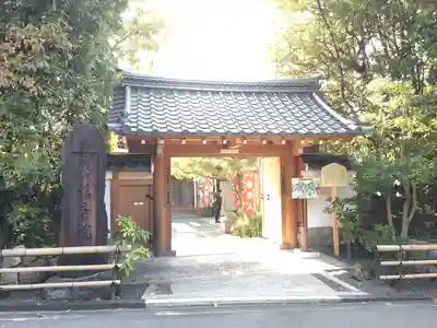 法音院(京都府)