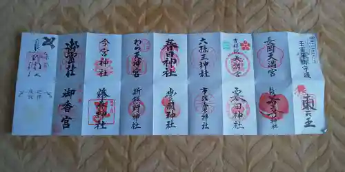 豊国神社の御朱印