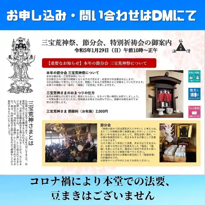 長光寺(長野県)