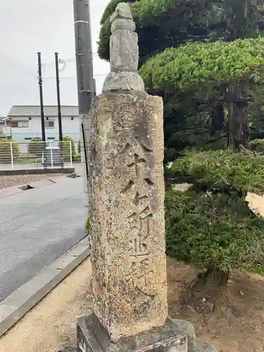 八正寺(兵庫県)