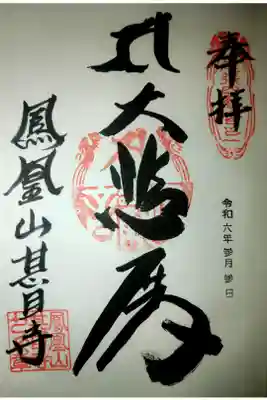 大悲殿