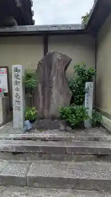 月眞院(京都府)