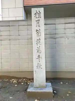 三吉神社のその他建物
