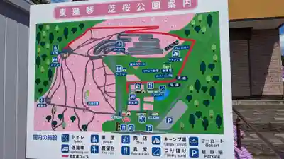 山津見神社のその他建物