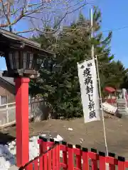 潮見ヶ岡神社(北海道)