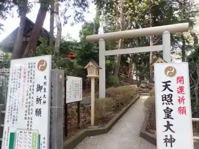 了源寺(神奈川県)