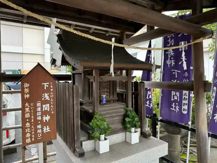 亀戸浅間神社(東京都)