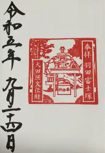 羽田神社(東京都)