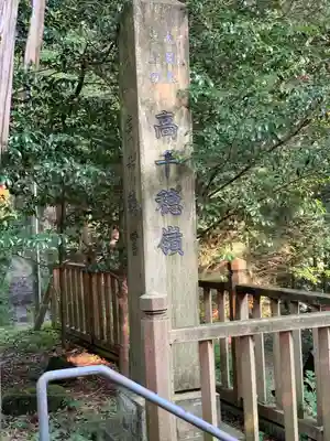 幣立神宮(熊本県)