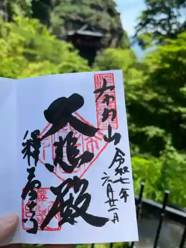 釋尊寺(長野県)