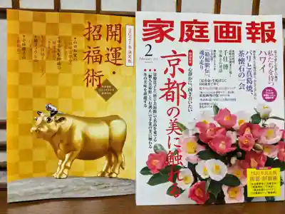 日本唯一香辛料の神　波自加彌神社(石川県)