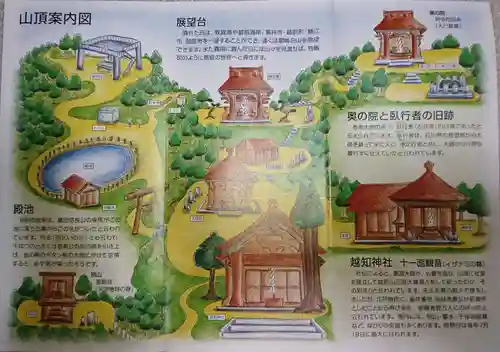 越知神社の授与品その他