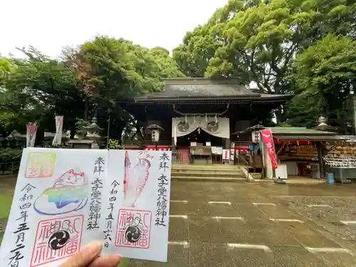 太子堂八幡神社の御朱印