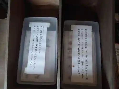 濱名惣社神明宮のその他建物