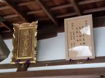 保久良神社のその他建物