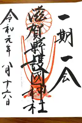 どどん！

一期一会！