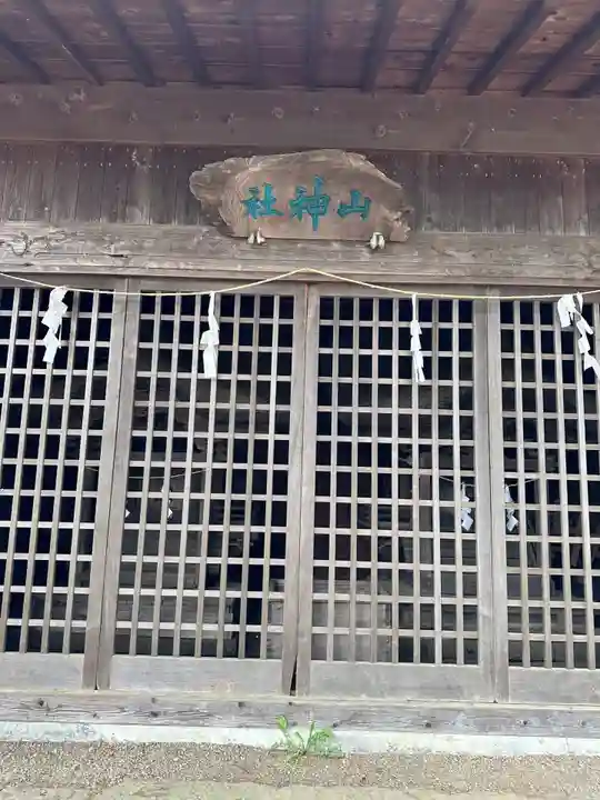 松尾神社(山梨県)